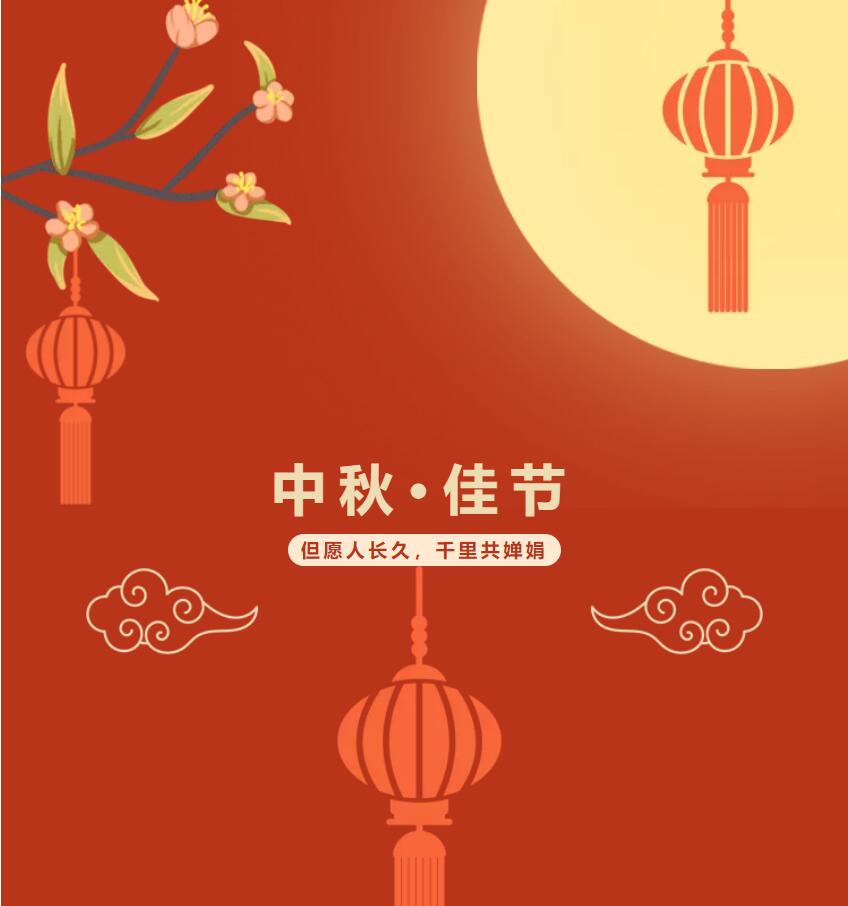皎月桂香迎中秋，金鷹祝您中秋快樂(lè)