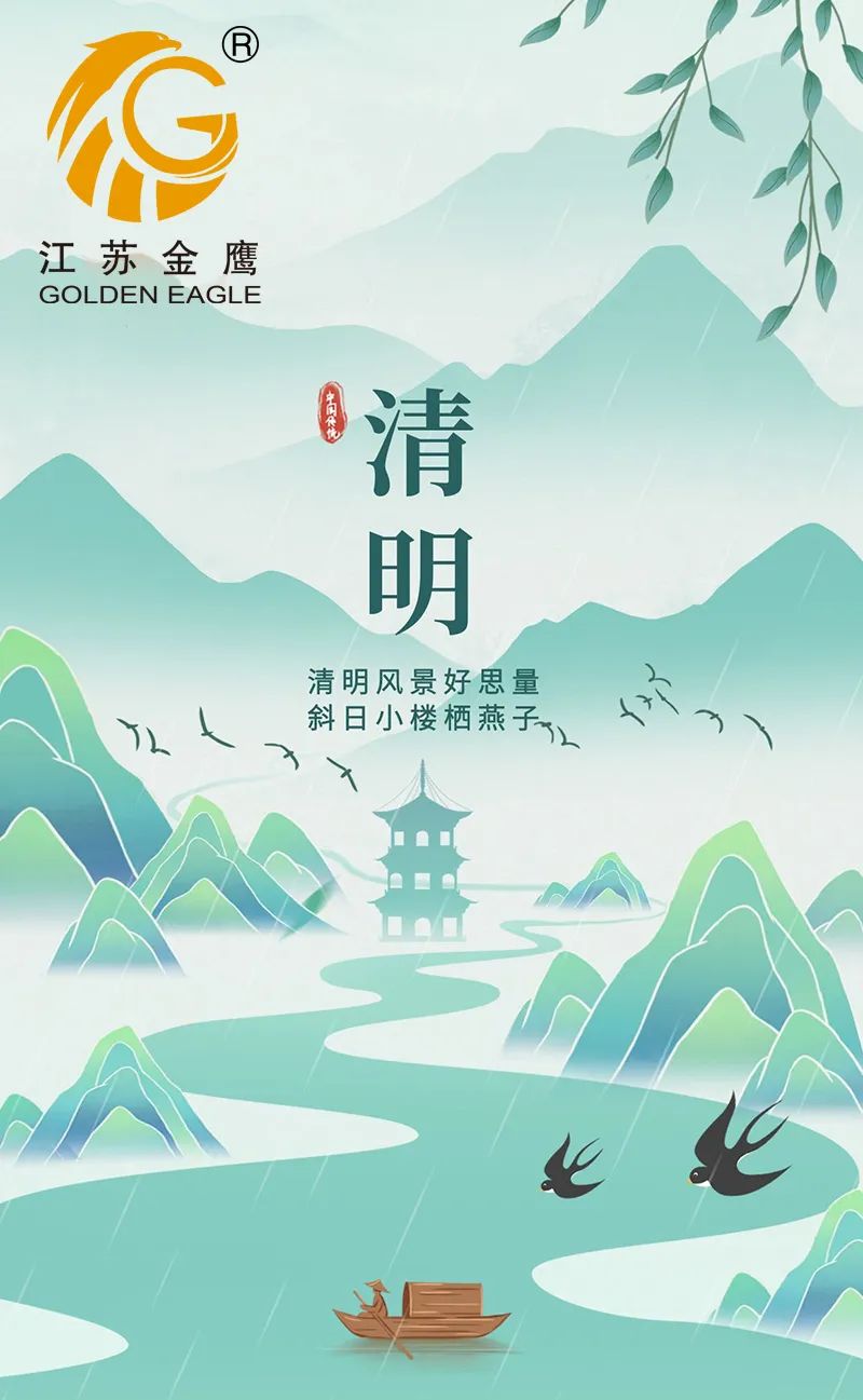 江蘇金鷹丨清明時(shí)節(jié)，踏青尋春，莫負(fù)好時(shí)