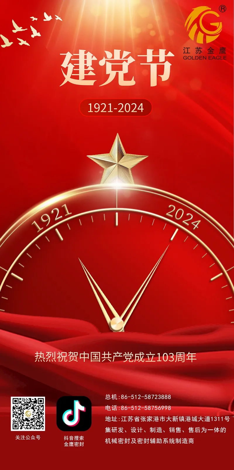 建黨節(jié) | 憶崢嶸歲月，看今朝輝煌！