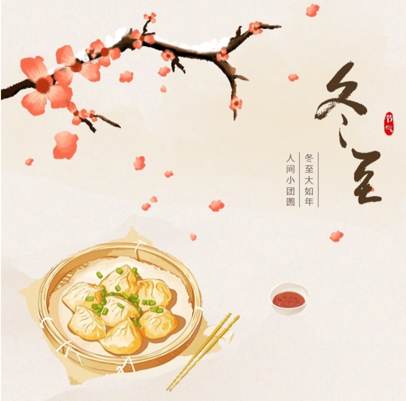 江蘇金鷹流體機械 | 冬至餛飩香，濃情聚一堂
